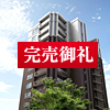パークコート八事雲雀ヶ岡