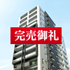 バンベール橦木町