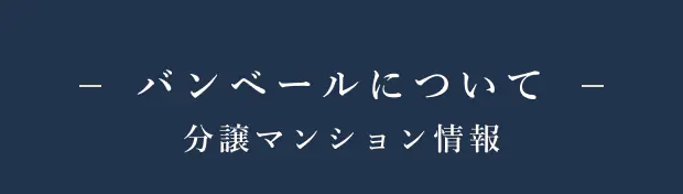 VENT VERT