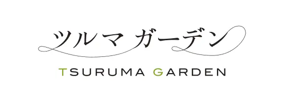 ツルマガーデン