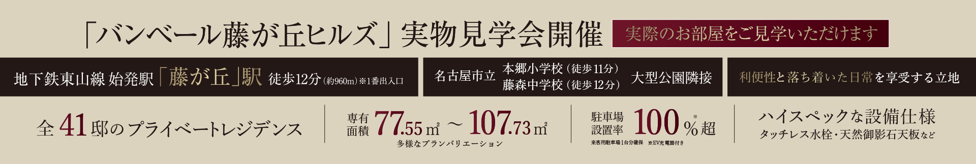 地下鉄「藤が丘駅」最寄り徒歩12分