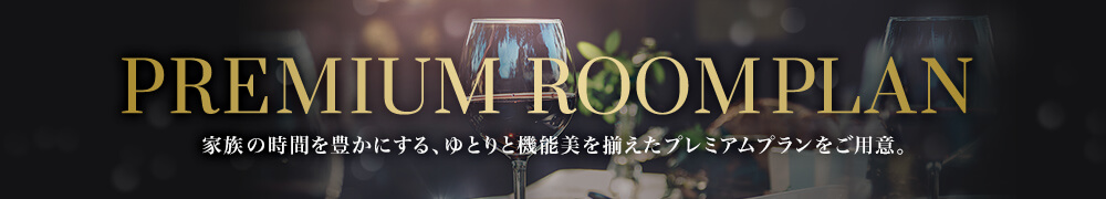PREMIUM ROOMPLAN