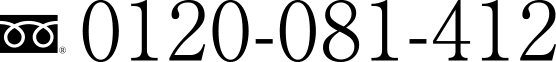 0120-081-412