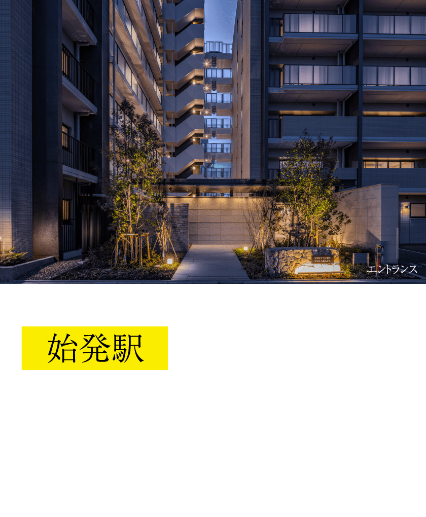 バンベール高畑〈全72邸〉始発駅地下鉄東山線「高畑」駅徒歩9分