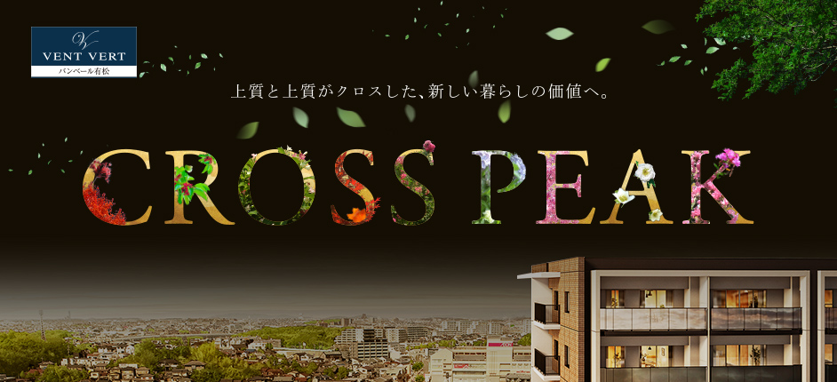 バンベール有松