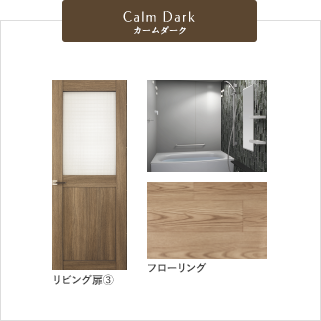 Calm Dark カームダーク