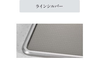 ラインシルバー