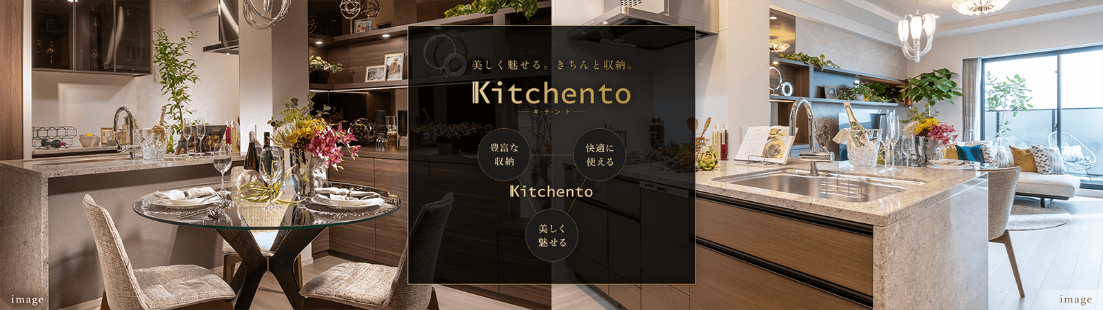 美しく魅せる。きちんと収納 Kitchento